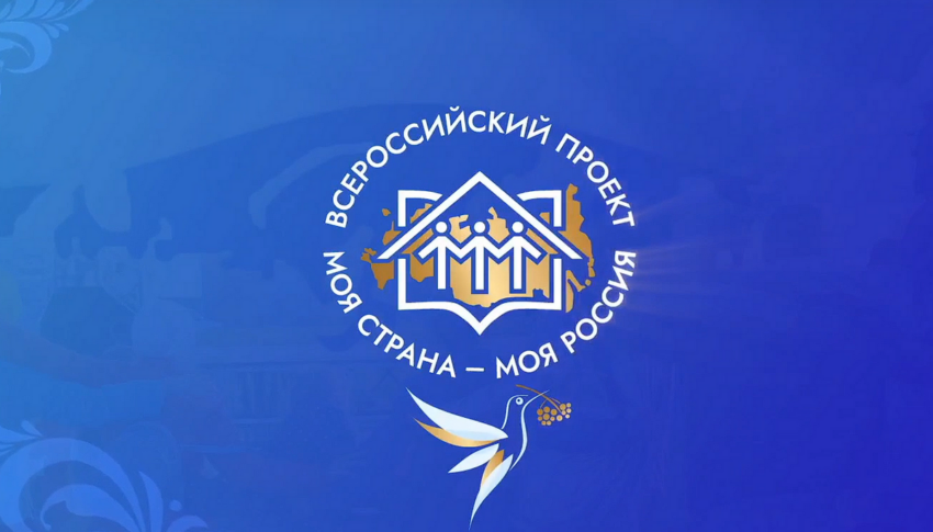 Проект “Слюдариум” в финале ХХ Всероссийского конкурса «Моя страна – моя Россия»