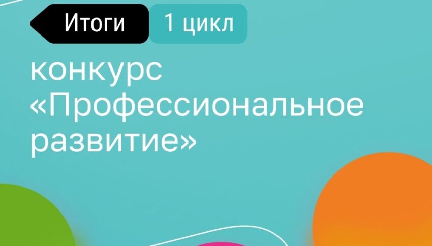 Проект «Переизобретая Слюдянку» победил в конкурсе Благотворительного Фонда Владимира Потанина