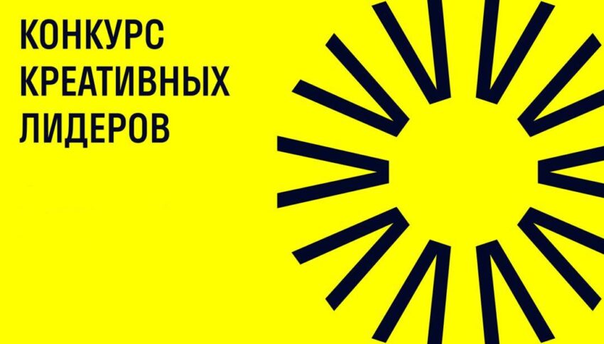 Медиадизайнер Центра “Экология культуры” примет участие в “Лагере креативных лидеров”