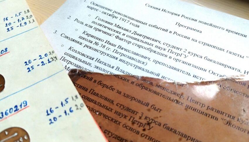 Слюдариум представлен на конференции в ПетрГУ