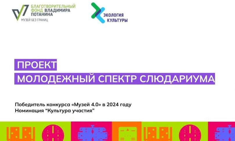 Слюдариум представлен на XXIII Петровских чтениях в Чувашии