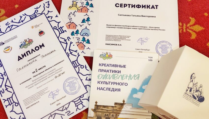 Проект Слюдариум “взял серебро” в конкурсе на право называться культурным сокровищем России